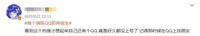 QQ終于出256級“時光企鵝”!那個掛機22年的網(wǎng)友真成了全球第一
