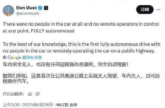 特斯拉完成首次高速公路“完全自動駕駛” 據(jù)悉最高時速72英里