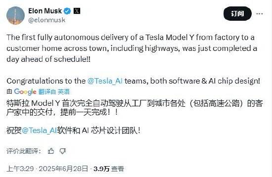 特斯拉完成首次高速公路“完全自動駕駛” 據(jù)悉最高時速72英里