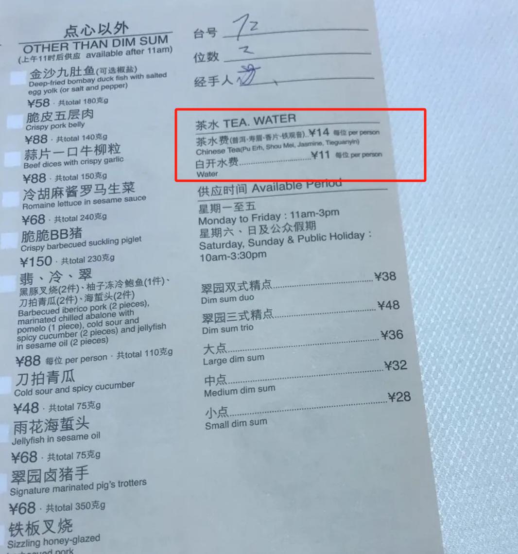 顧客吐槽被收白開水費,市監(jiān)局:11元白開水明碼標價即合規(guī)
