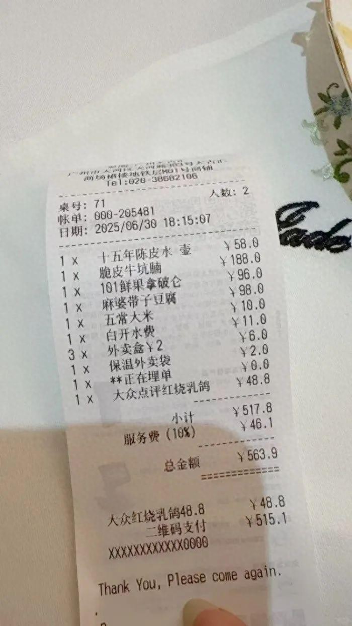 顧客吐槽被收白開水費,市監(jiān)局:11元白開水明碼標價即合規(guī)