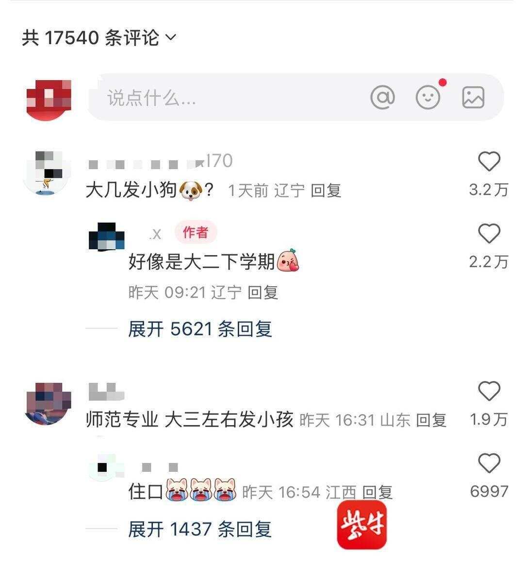 第一次知道警犬技術專業會發小狗