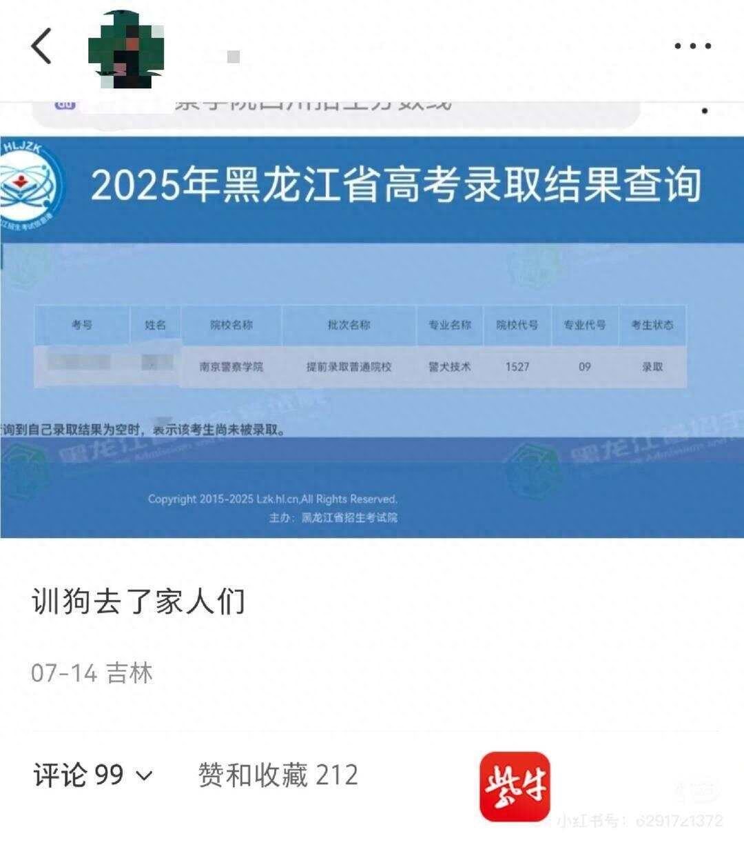 第一次知道警犬技術專業會發小狗