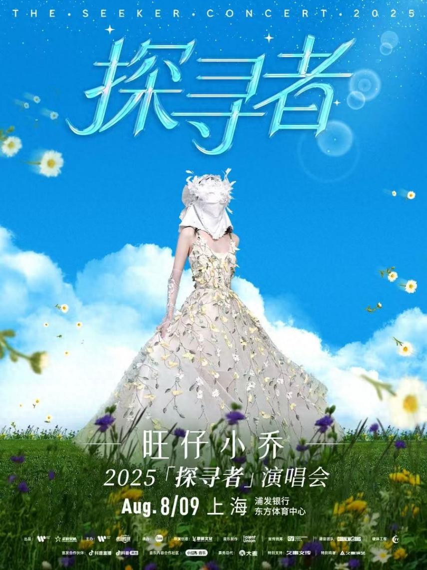 旺仔小喬曾說不露臉是因遭遇騷擾