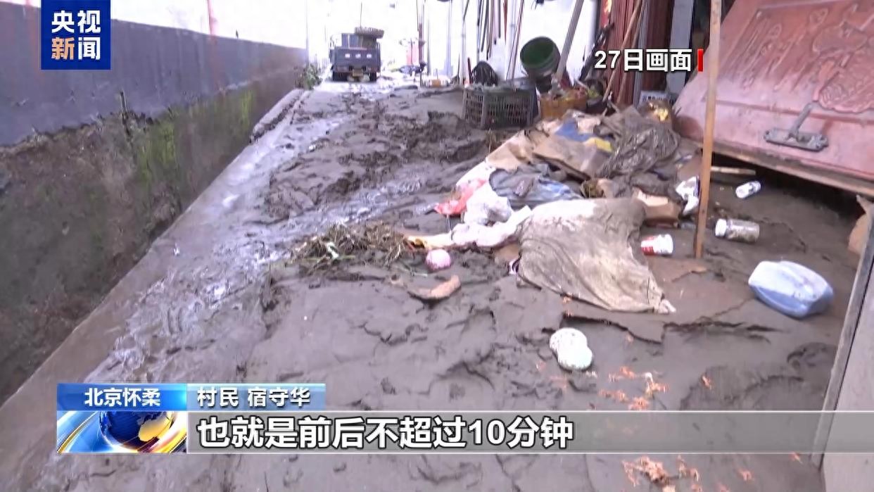 北京懷柔村民:洪水10分鐘灌滿屋