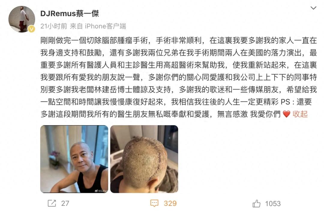 草蜢組合成員開腦手術(shù)后首次演出