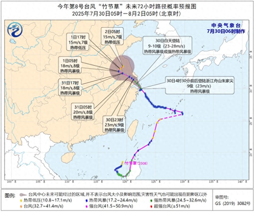 臺(tái)風(fēng)“竹節(jié)草”在浙江舟山登陸