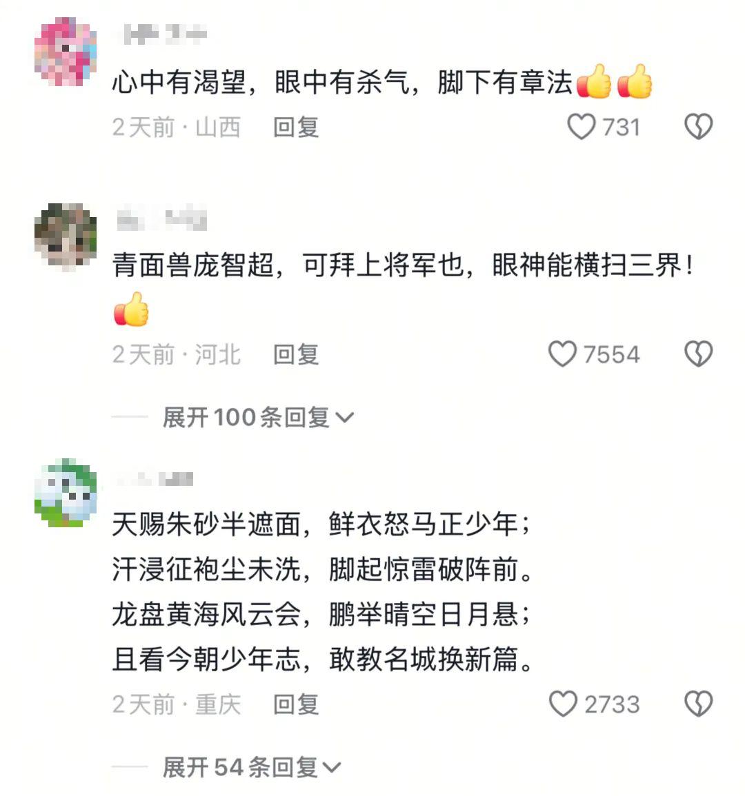 蘇超球員龐智超已被武漢體院錄取