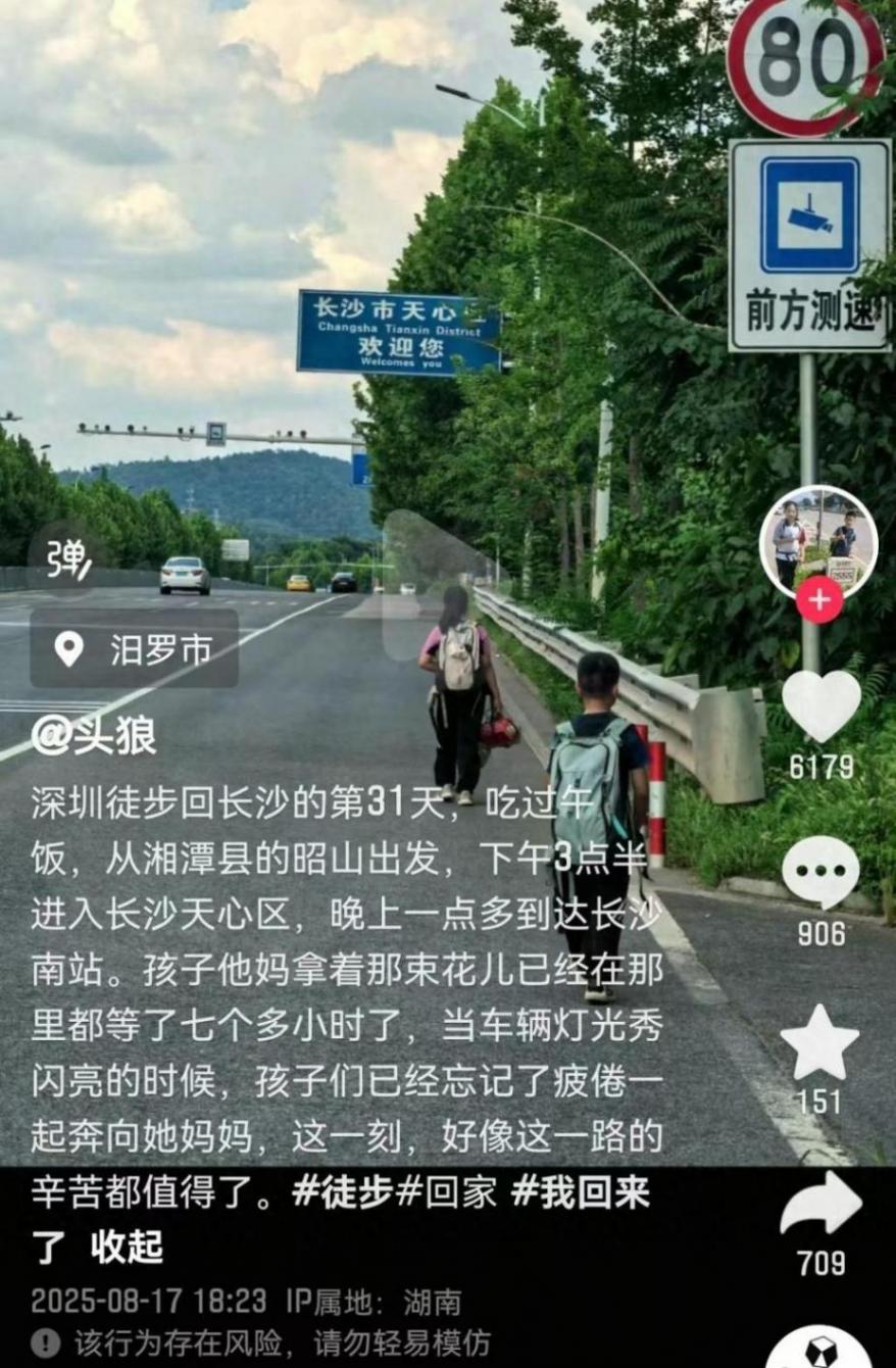 爸爸帶兩娃從深圳徒步回長沙