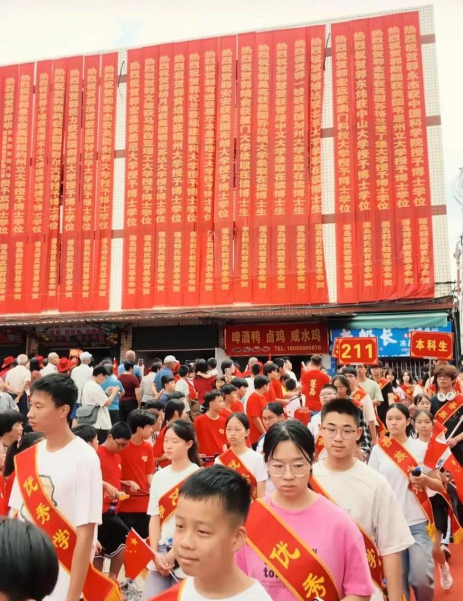 福建一村出了33名博士