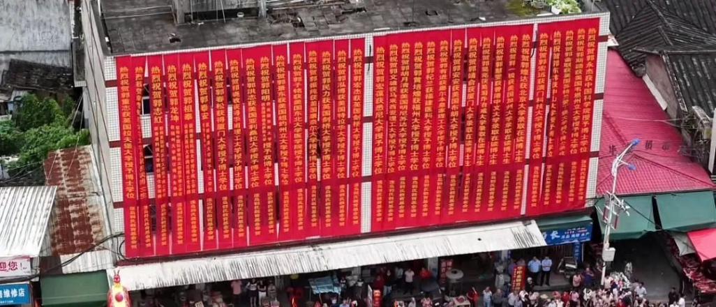 福建一村出了33名博士