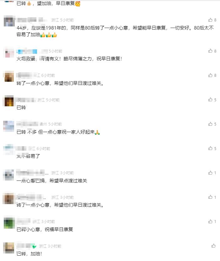 丈夫兩次沖進火場救妻雙雙燒傷