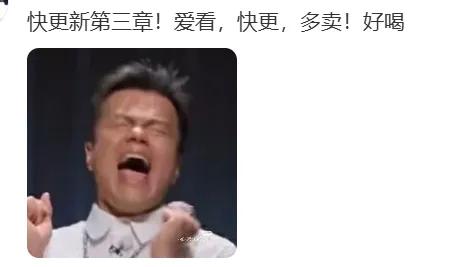 知名奶茶品牌小票火了 網(wǎng)友花式催更