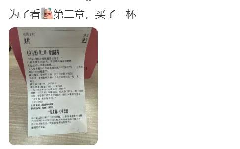 知名奶茶品牌小票火了 網(wǎng)友花式催更