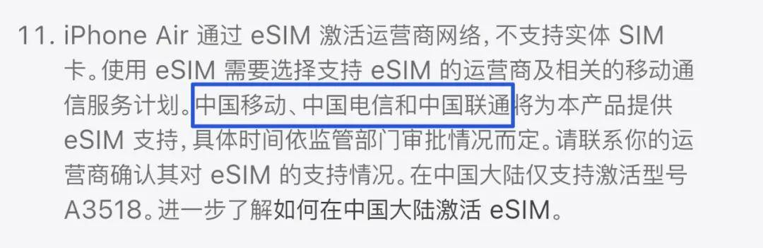 蘋果官網更新,三大運營商都支持 eSIM!