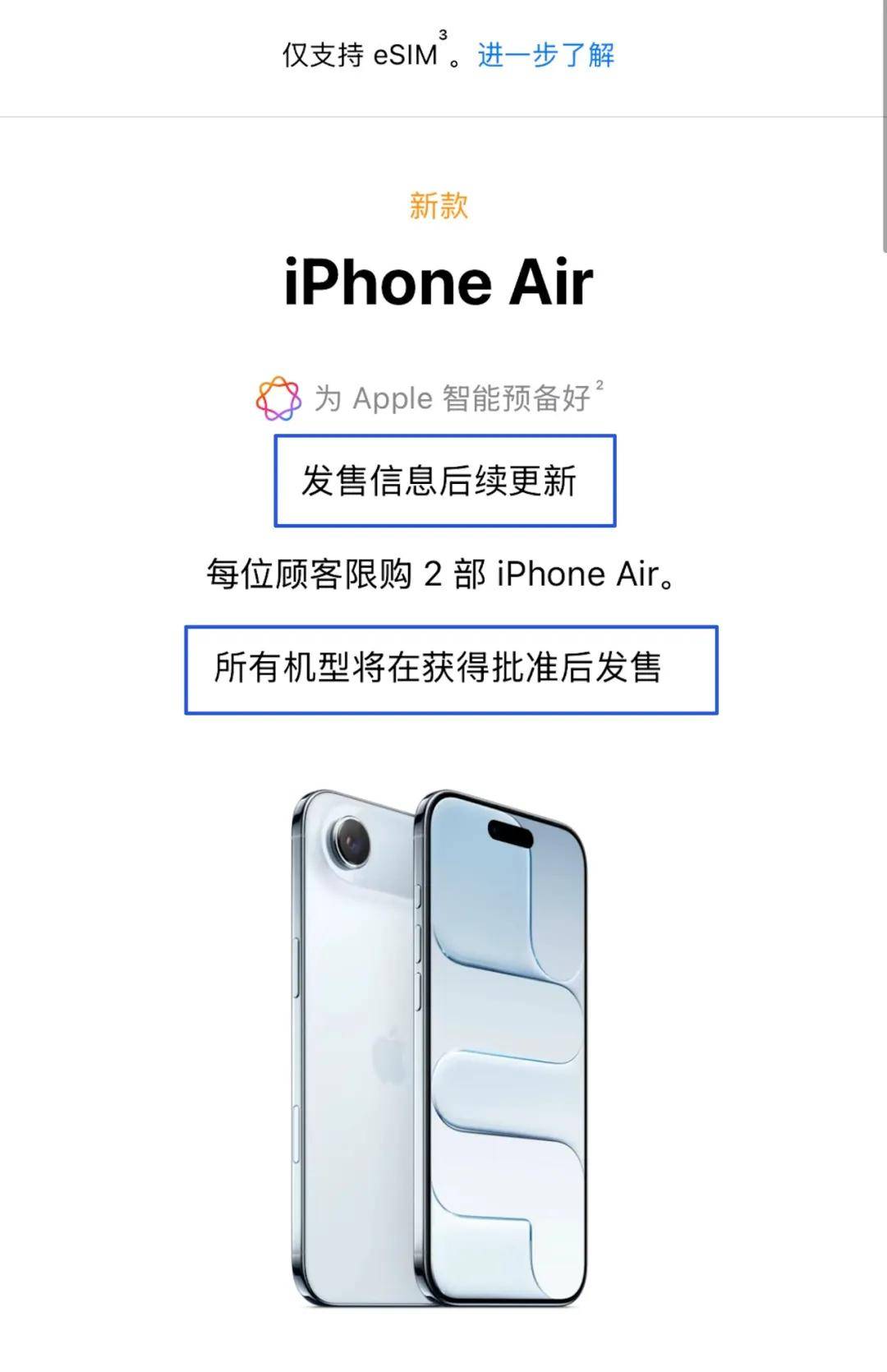 蘋果官網更新,三大運營商都支持 eSIM!