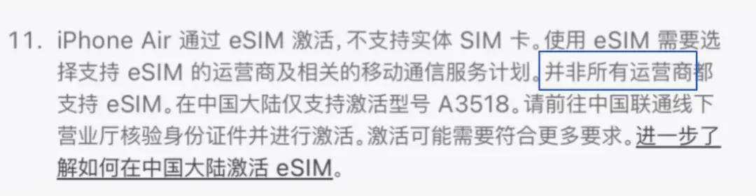 蘋果官網更新,三大運營商都支持 eSIM!