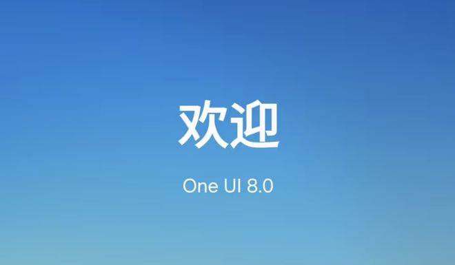 三星One UI 8.5首曝:UI大改+界面革新,新功能搶先看!