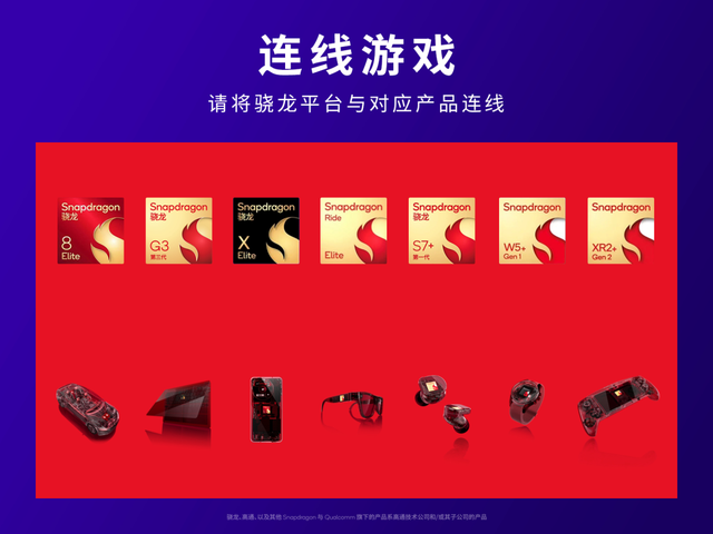 打算換手機的再等等,一大批旗艦已經在路上了 圖片