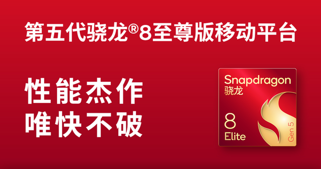 打算換手機的再等等,一大批旗艦已經在路上了 圖片