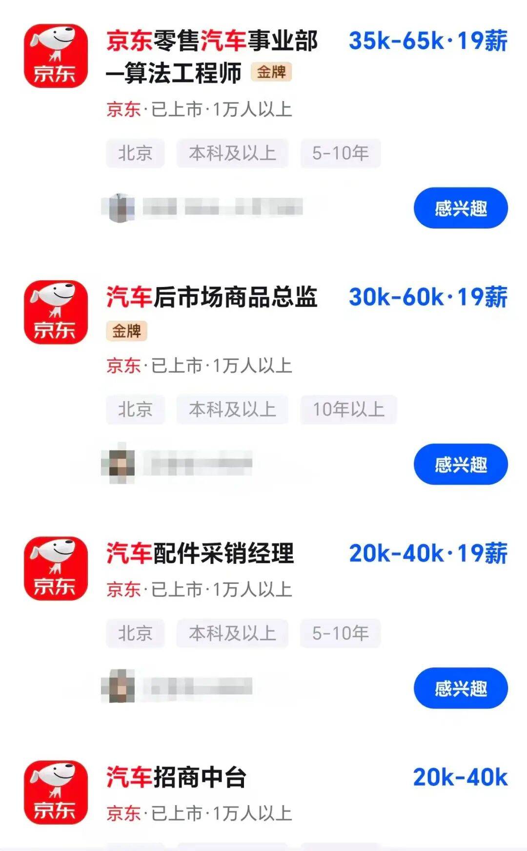 京東汽車百萬年薪“搶人”,新車11月11日期間上市!