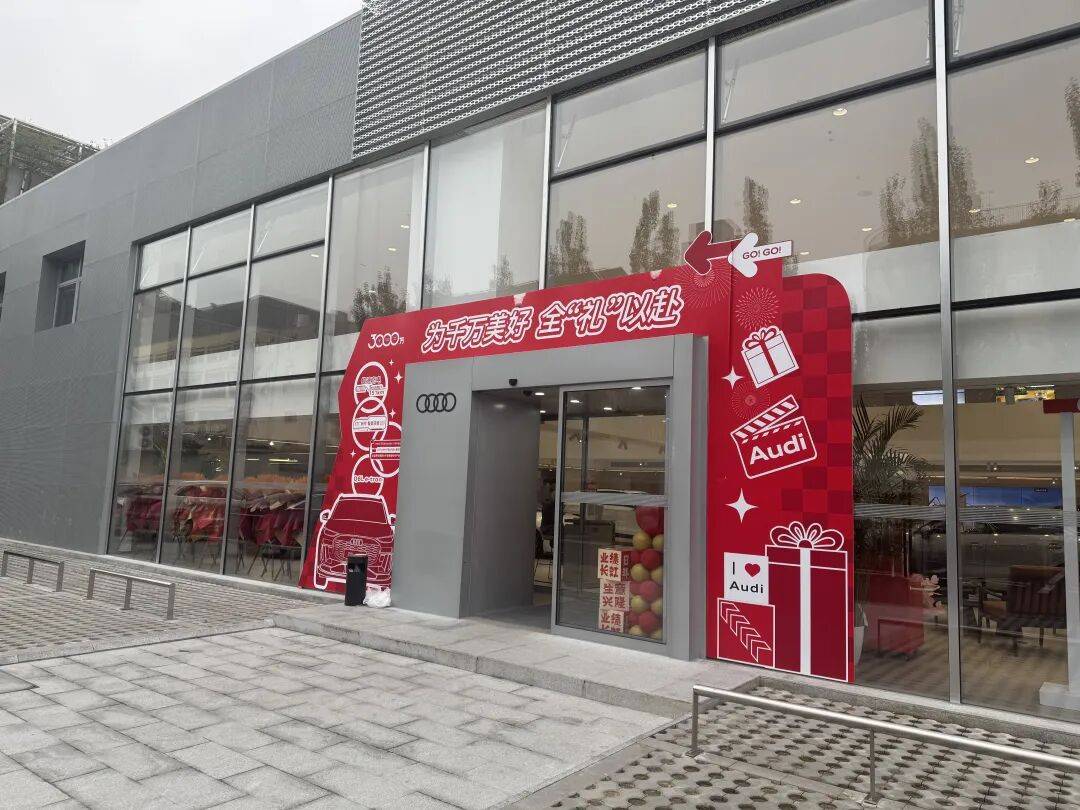 走進一汽奧迪北京最年輕的店,看清奧迪如何“寵愛”用戶