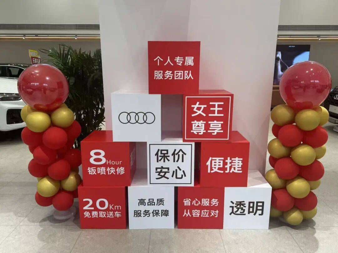 走進一汽奧迪北京最年輕的店,看清奧迪如何“寵愛”用戶
