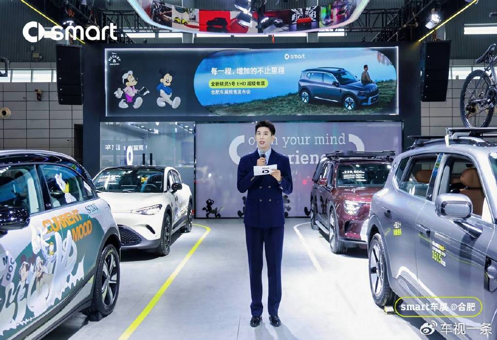 18.99萬元起!全新smart精靈#5 EHD電混版亮相南京車展并開啟預售
