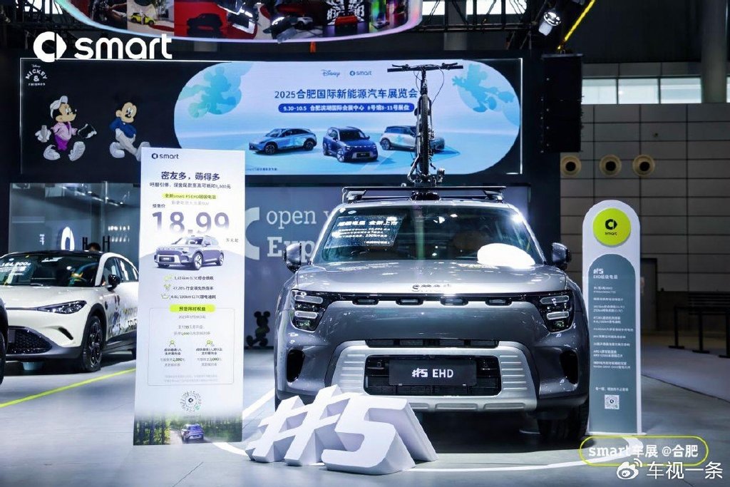 18.99萬元起!全新smart精靈#5 EHD電混版亮相南京車展并開啟預售