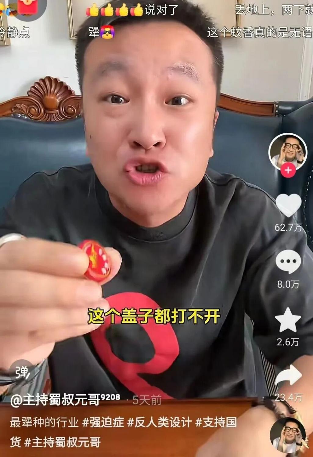 “指甲摳破也打不開!”博主吐槽“最犟產品”,網友卻說:別改!滿滿都是回憶