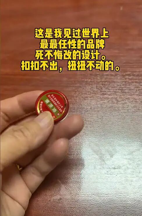 “指甲摳破也打不開!”博主吐槽“最犟產品”,網友卻說:別改!滿滿都是回憶