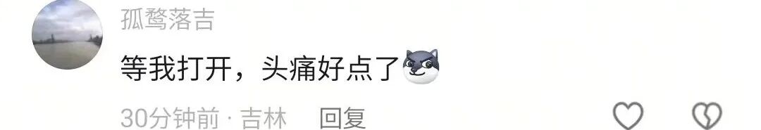 “指甲摳破也打不開!”博主吐槽“最犟產品”,網友卻說:別改!滿滿都是回憶