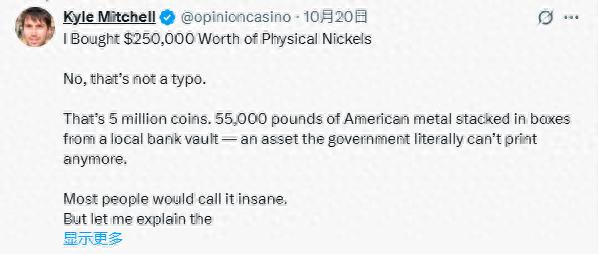 終極通脹對沖工具?美國一男子瘋狂囤積500萬枚5美分硬幣!