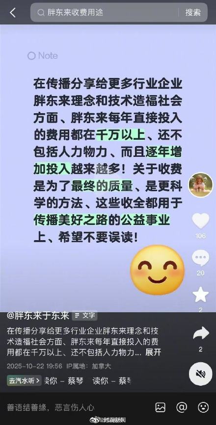 于東來回應(yīng)參訪收費:希望不要誤讀