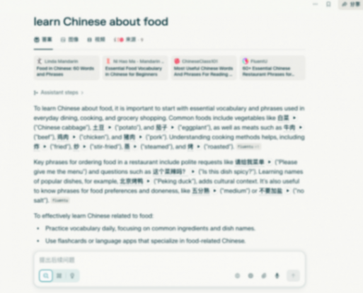 ?Perplexity入局語言學(xué)習(xí),“分羹”多鄰國(guó) 圖片