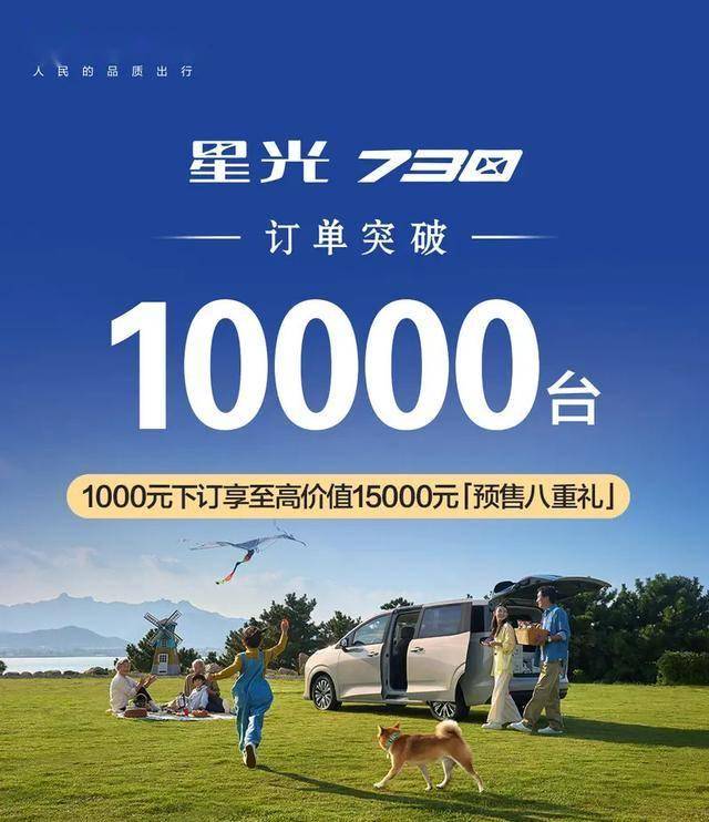 一炮而紅!星光730長近5米,續航1100km,媲美GL8,僅售7萬多