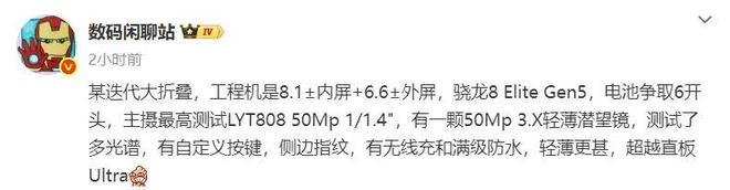 OPPO Find N6大折疊曝光,續航升級更輕薄