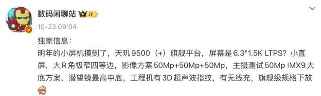 OPPO Find N6大折疊曝光,續航升級更輕薄