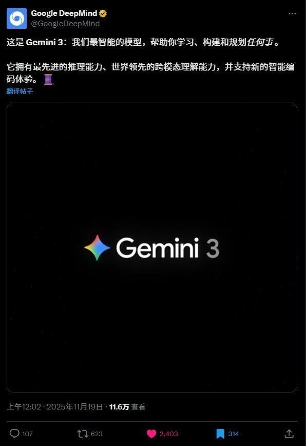 實測Gemini 3 Pro:此即未來 圖片