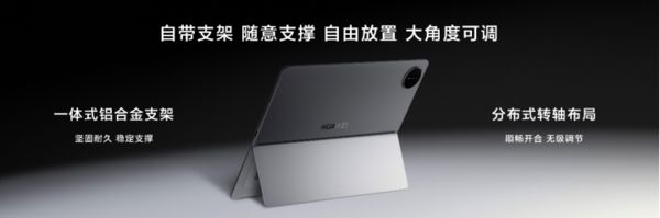 華為MatePad Edge亮相 鴻蒙二合一平板電腦將重塑市場