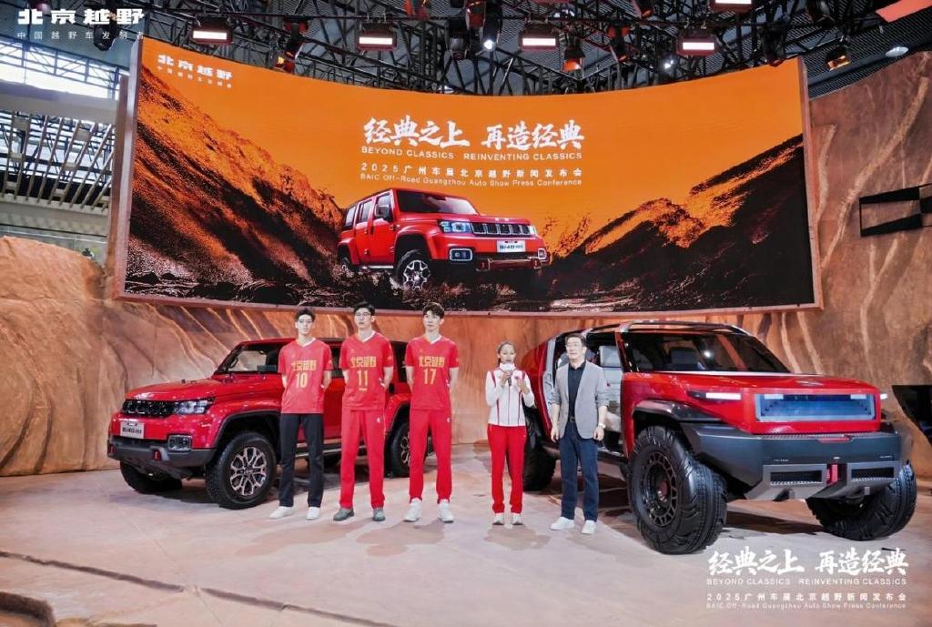 北京越野攜ELMT Max與BJ40探險家亮相廣州車展