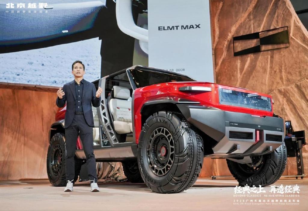 北京越野攜ELMT Max與BJ40探險家亮相廣州車展