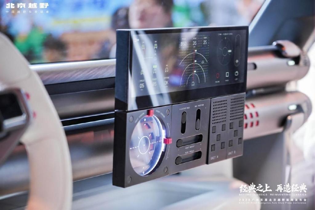 北京越野攜ELMT Max與BJ40探險家亮相廣州車展