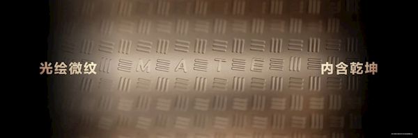 華為Mate 80 Pro Max為何藏獨特彩蛋:有趣且專屬的小儀式