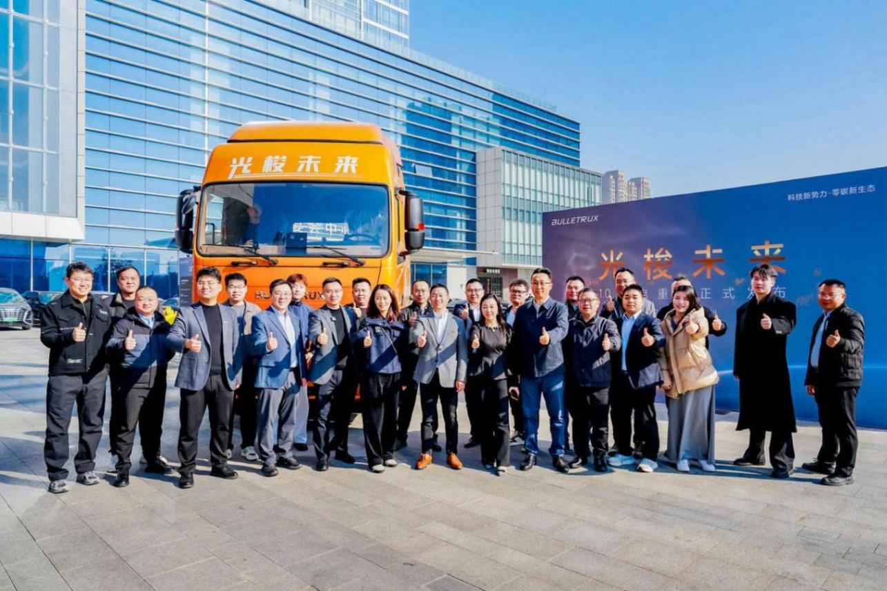 光梭未來1.0純電重卡發(fā)布 四款車型覆蓋全工況 錨定2028年行業(yè)前五目標(biāo)