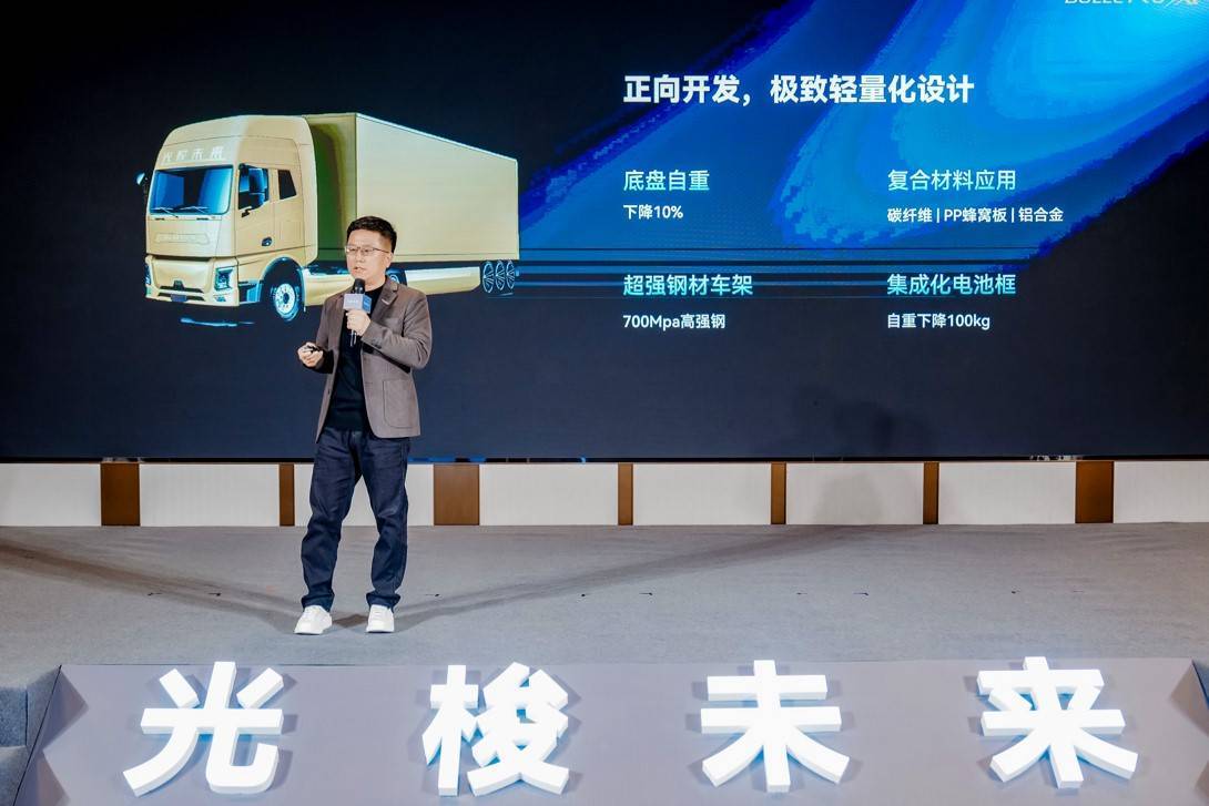 光梭未來1.0純電重卡發(fā)布 四款車型覆蓋全工況 錨定2028年行業(yè)前五目標(biāo)