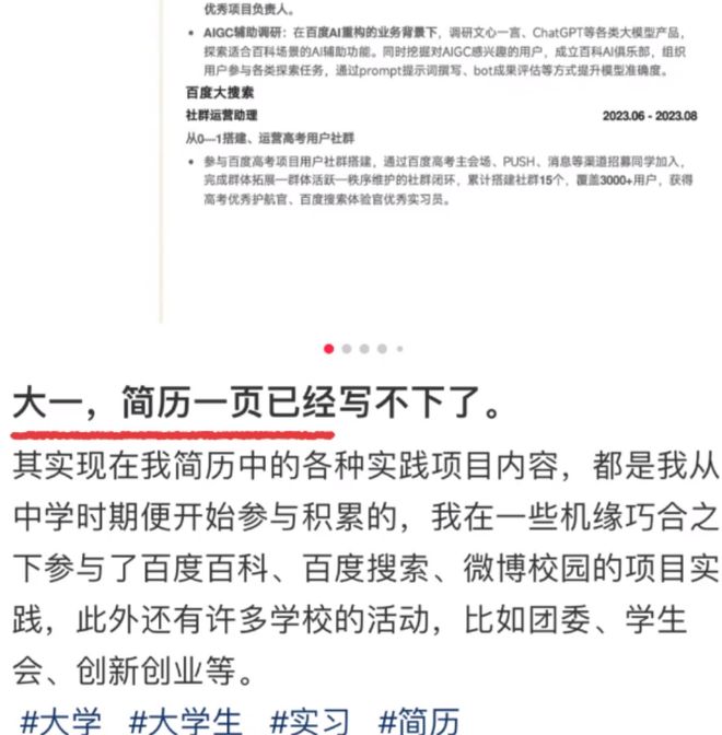 “不如廁紙有含金量”,大學生簡歷被HR吐槽:寫了一堆沒一句有用