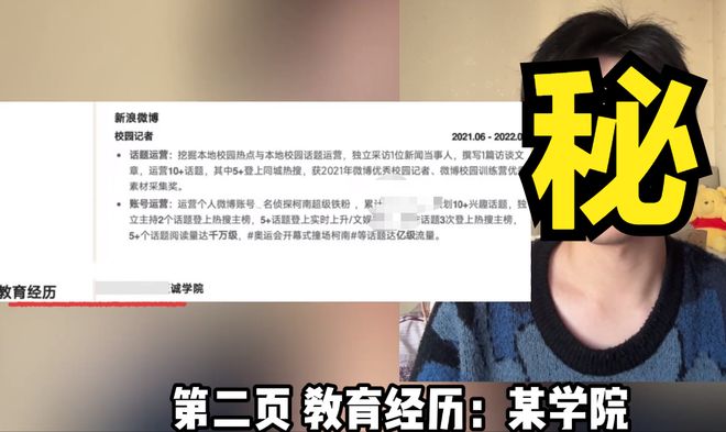 “不如廁紙有含金量”,大學生簡歷被HR吐槽:寫了一堆沒一句有用