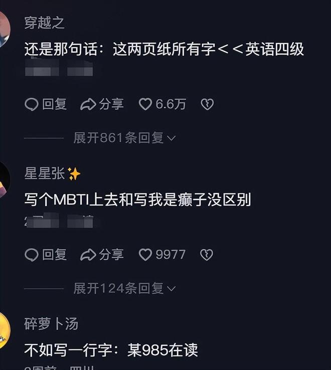 “不如廁紙有含金量”,大學生簡歷被HR吐槽:寫了一堆沒一句有用