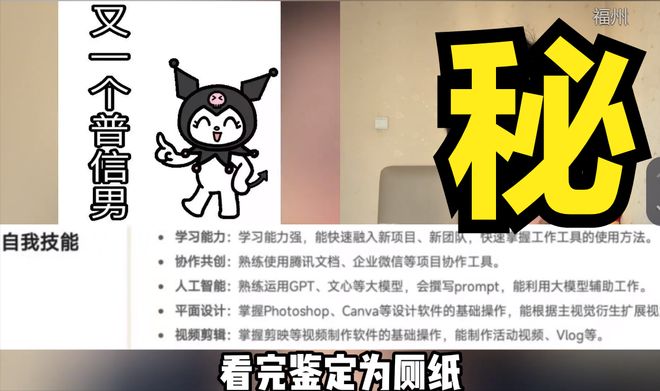 “不如廁紙有含金量”,大學生簡歷被HR吐槽:寫了一堆沒一句有用